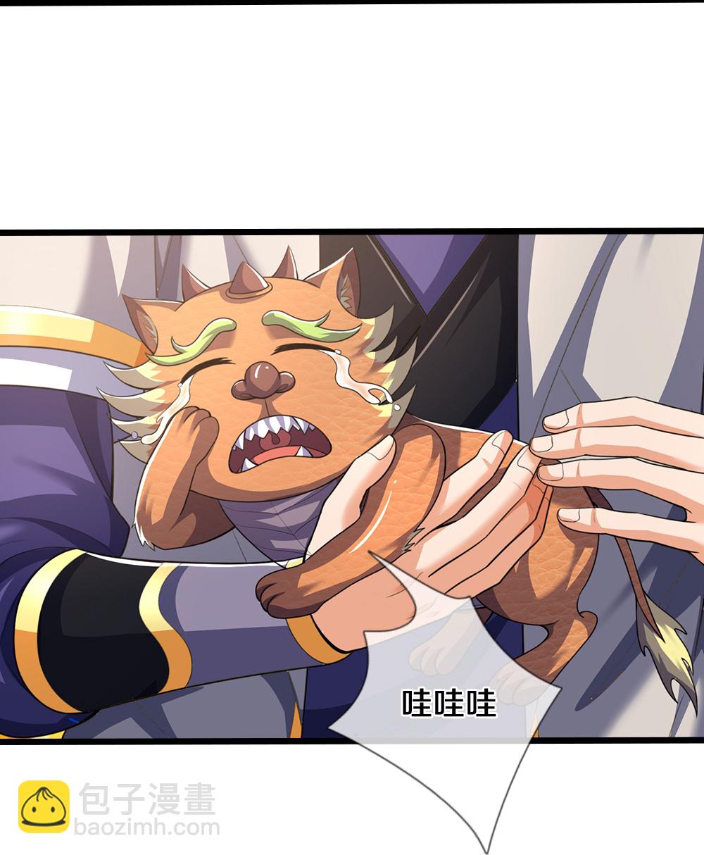 🍱神武天尊 第714话 貔天王，你好~ 第38页