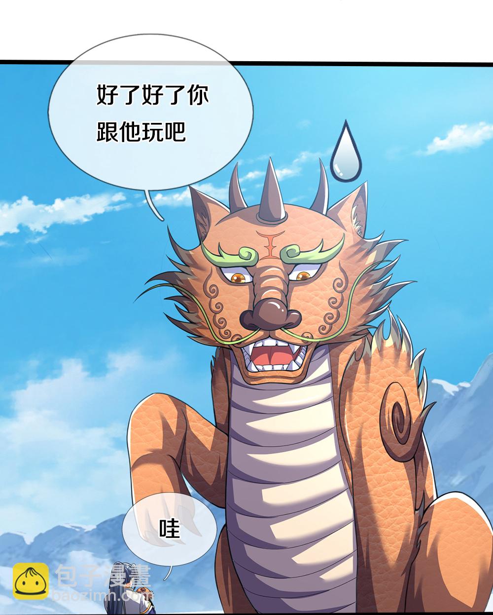 🍱神武天尊 第714话 貔天王，你好~ 第39页