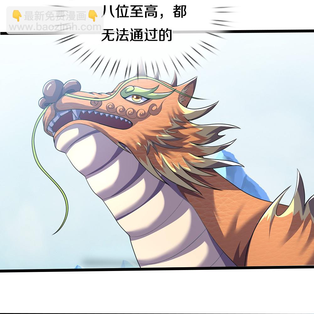 🍱神武天尊 第714话 貔天王，你好~ 第43页