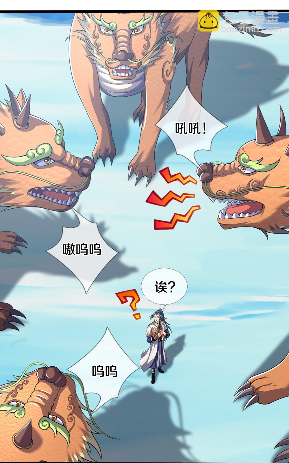 🍱神武天尊 第714话 貔天王，你好~ 第46页