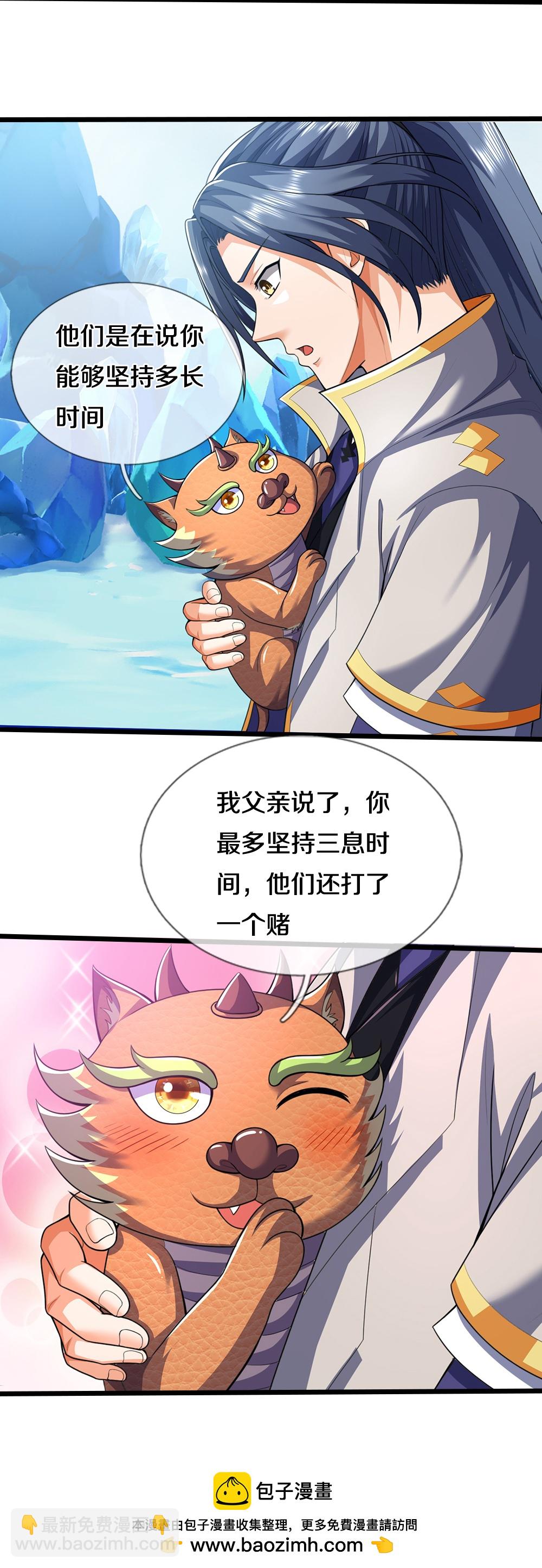 🍱神武天尊 第714话 貔天王，你好~ 第49页
