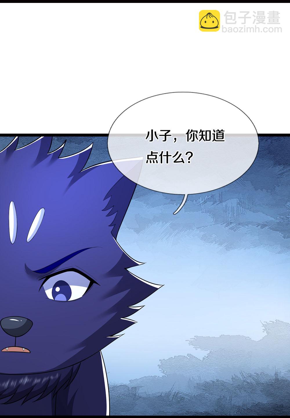 🍱神武天尊 第714话 貔天王，你好~ 第9页