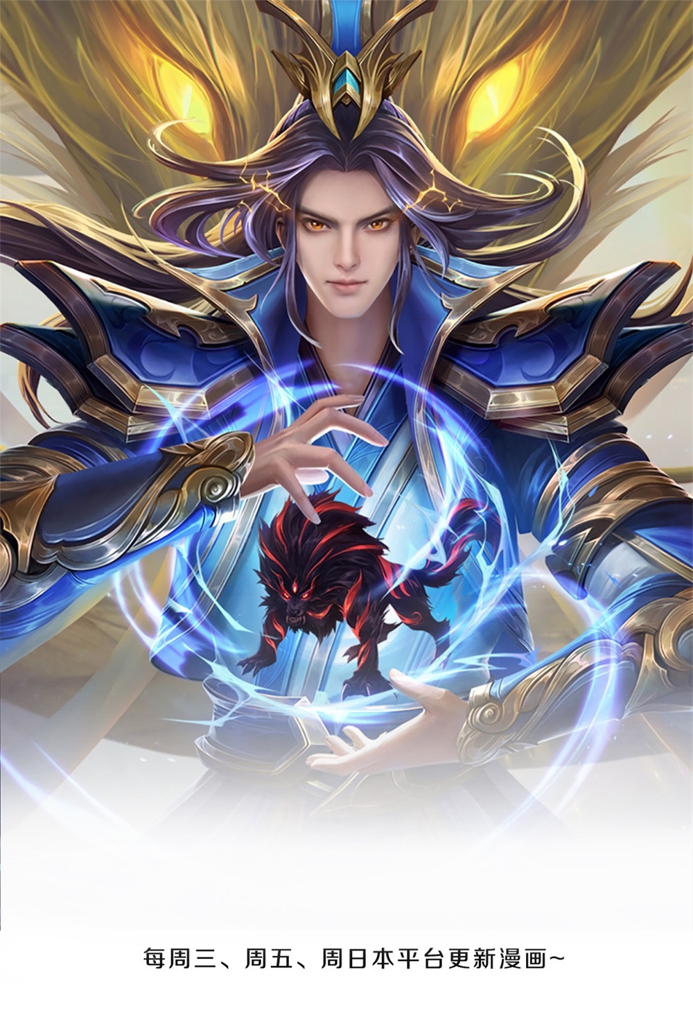 🍱神武天尊 第716话 这小子是何许人也？ 第1页