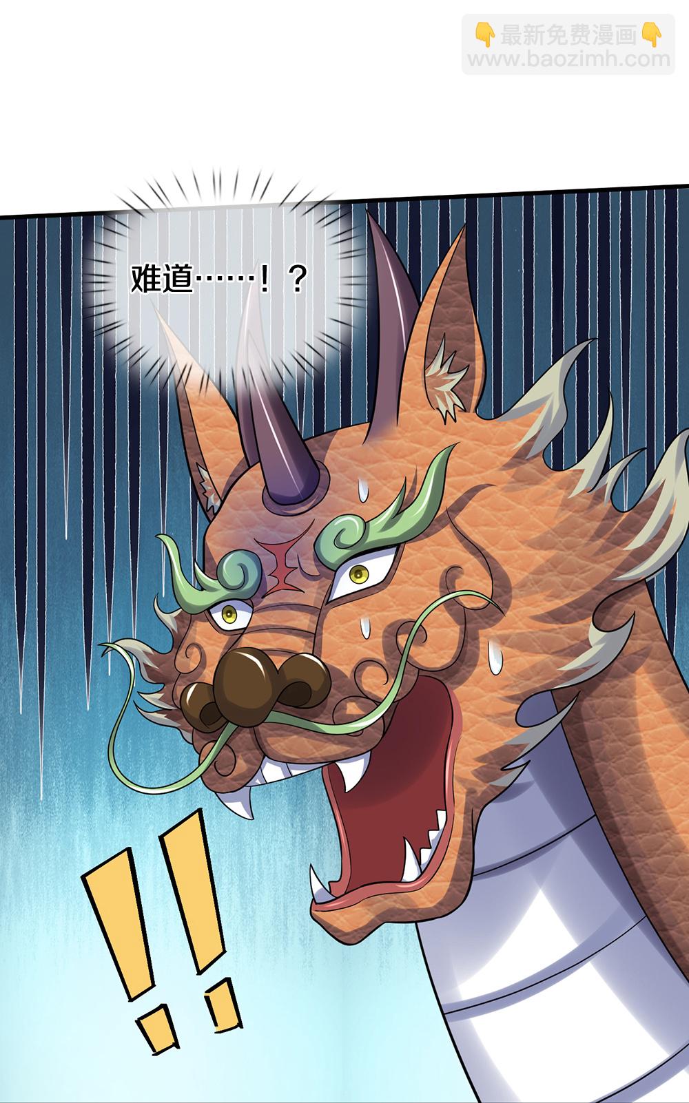 🍱神武天尊 第716话 这小子是何许人也？ 第11页