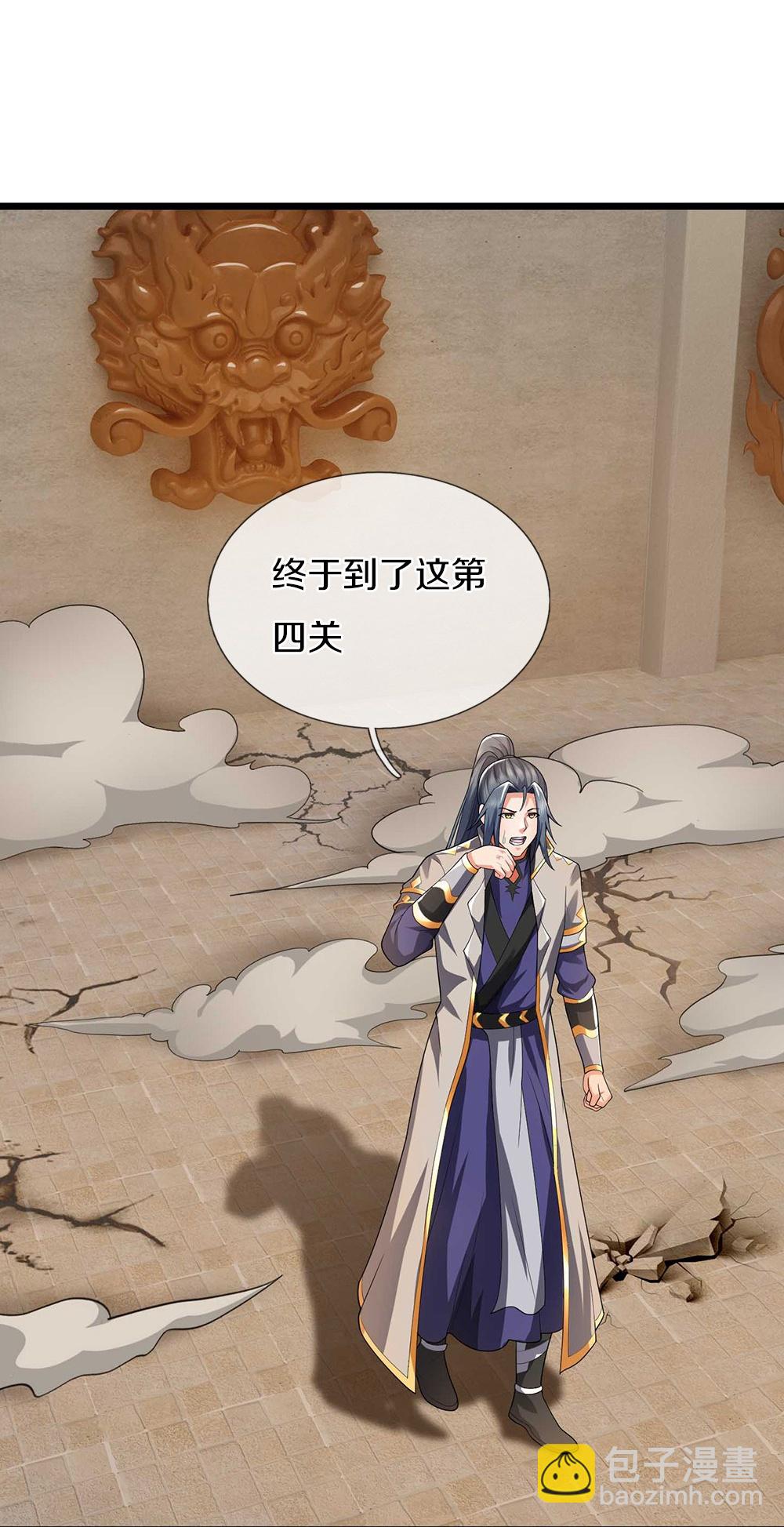 🍱神武天尊 第716话 这小子是何许人也？ 第13页