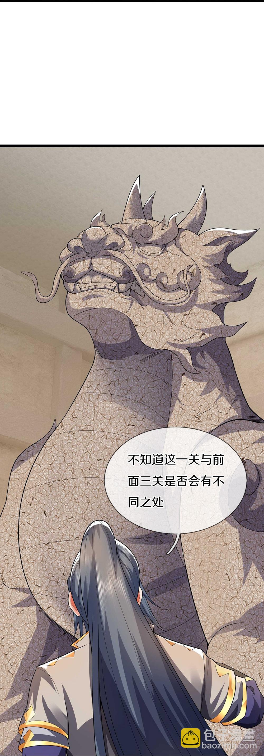 🍱神武天尊 第716话 这小子是何许人也？ 第14页