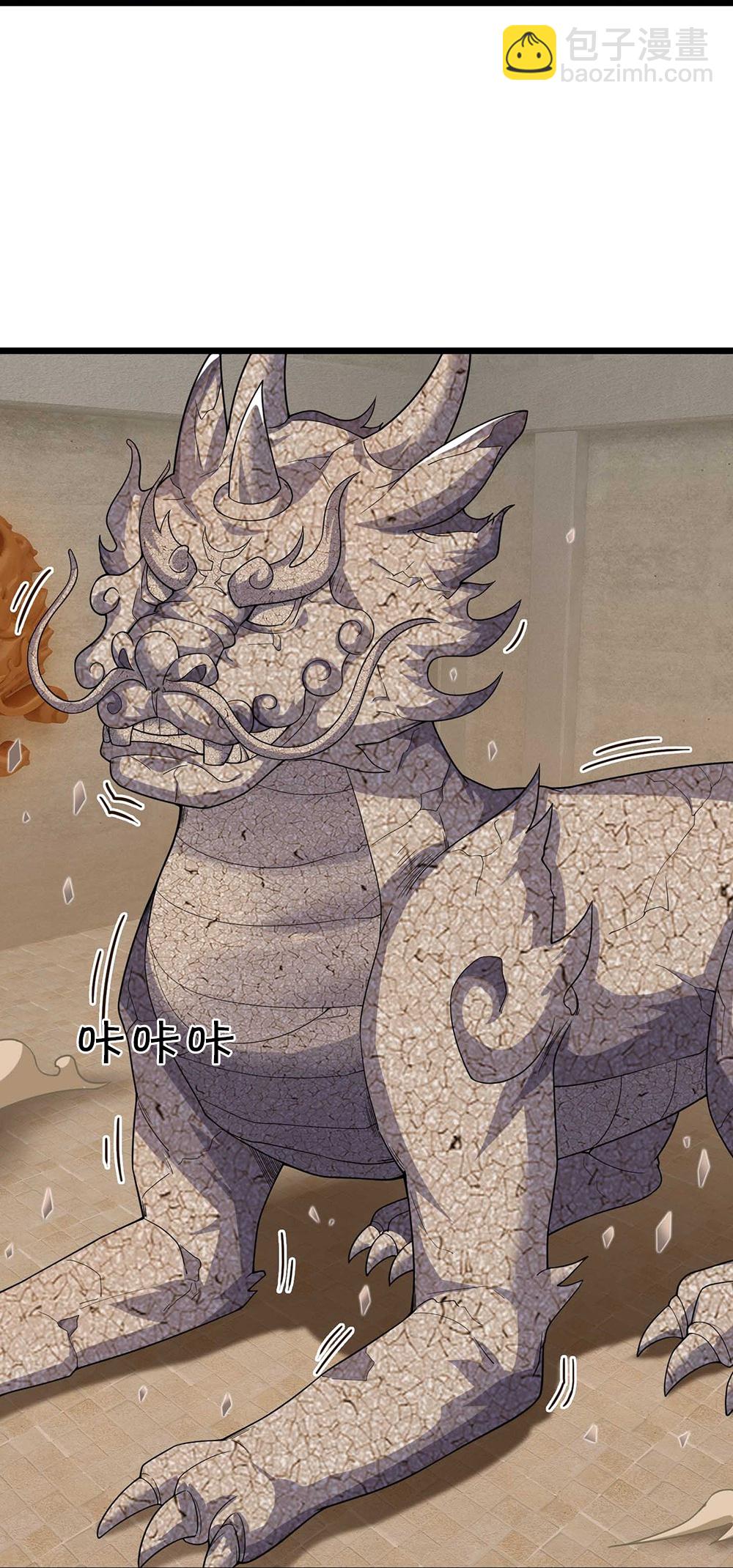🍱神武天尊 第716话 这小子是何许人也？ 第15页