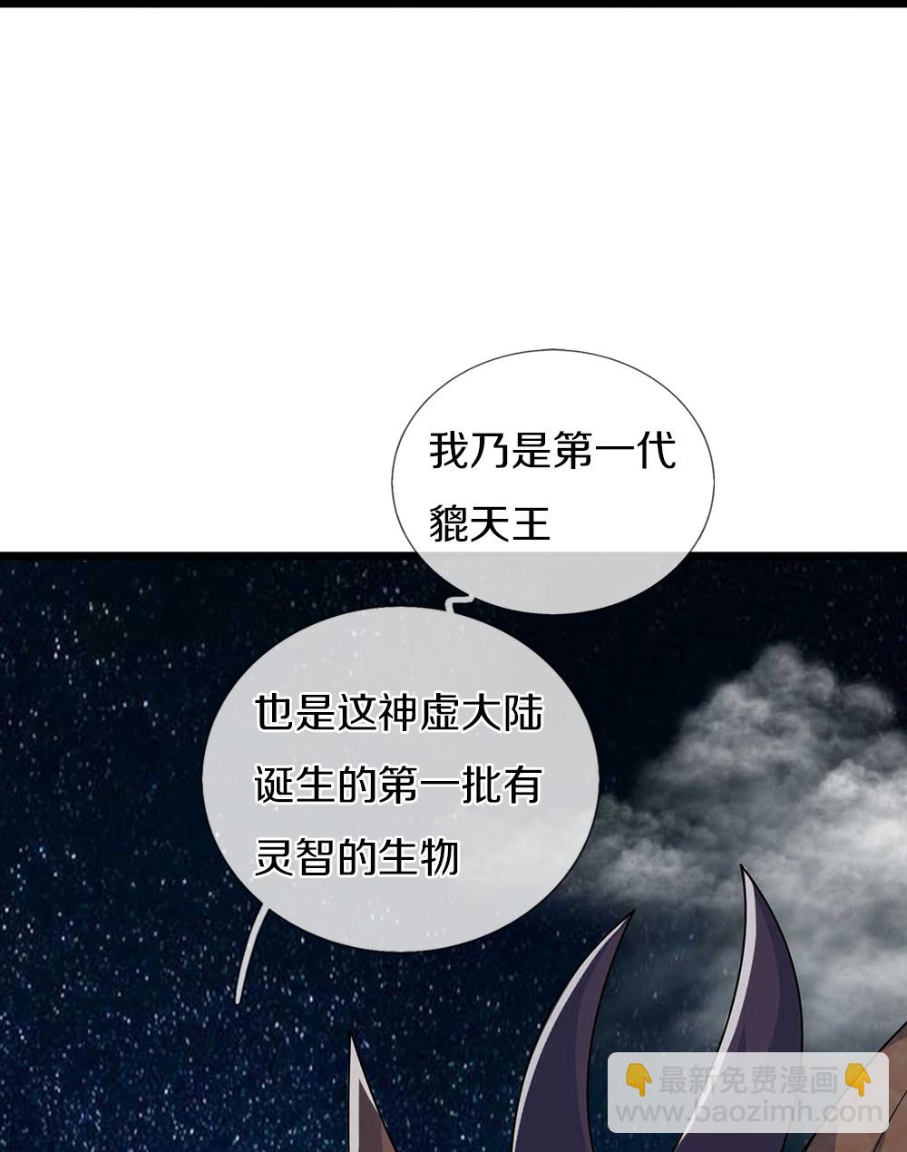 🍱神武天尊 第716话 这小子是何许人也？ 第19页