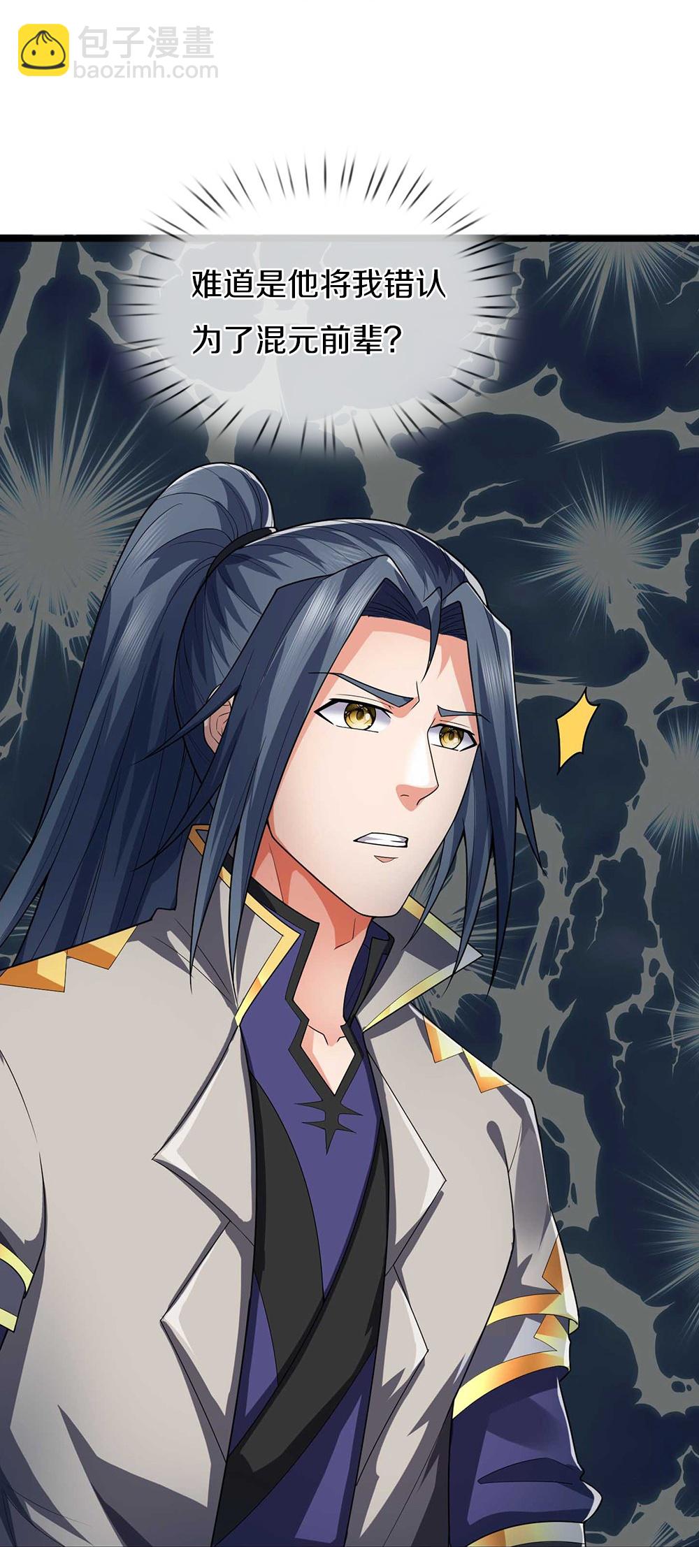 🍱神武天尊 第716话 这小子是何许人也？ 第22页