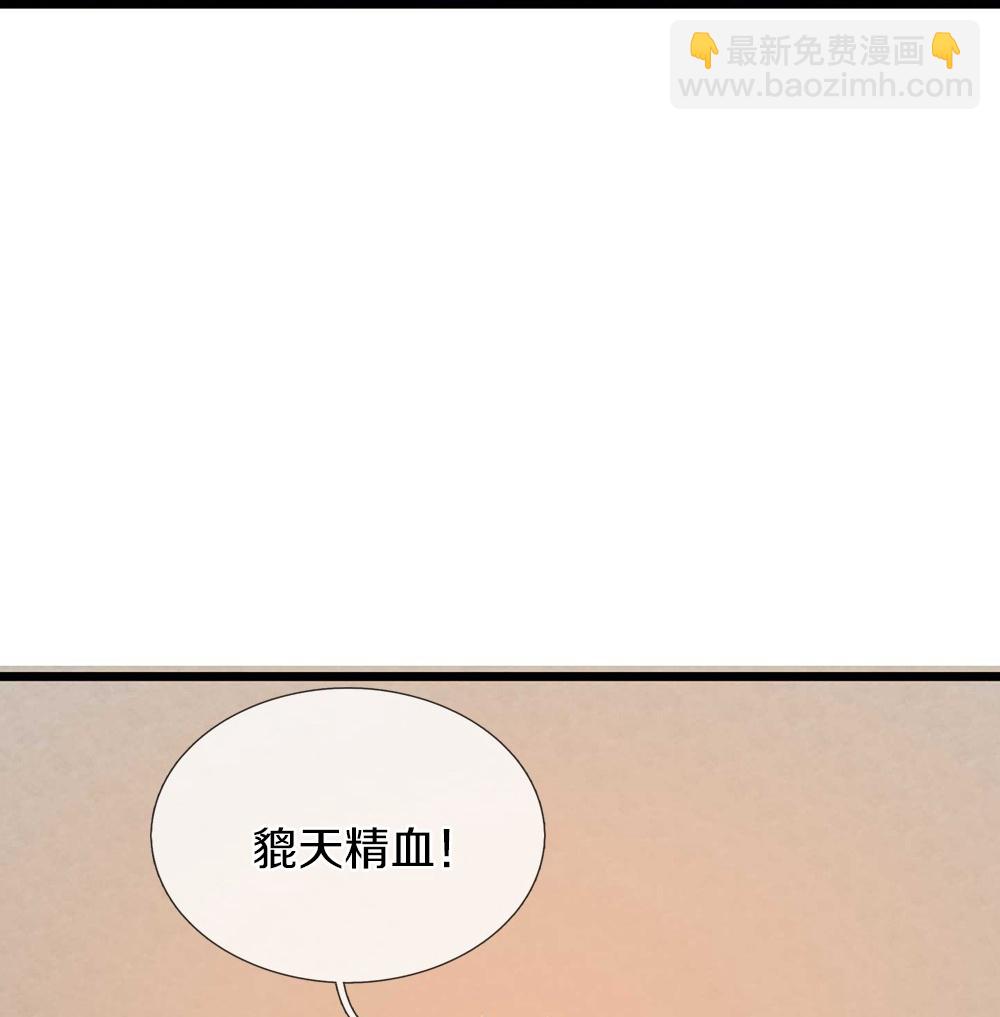 🍱神武天尊 第716话 这小子是何许人也？ 第23页
