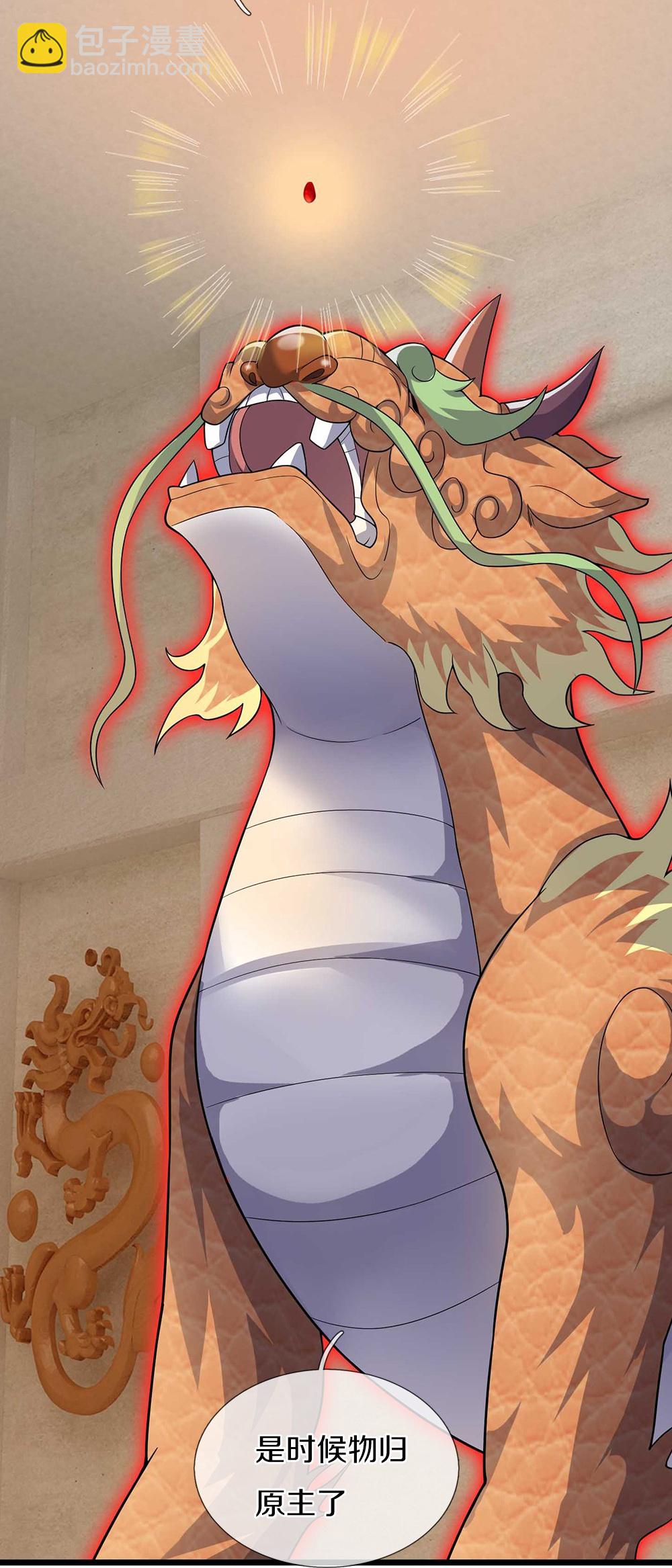 🍱神武天尊 第716话 这小子是何许人也？ 第24页