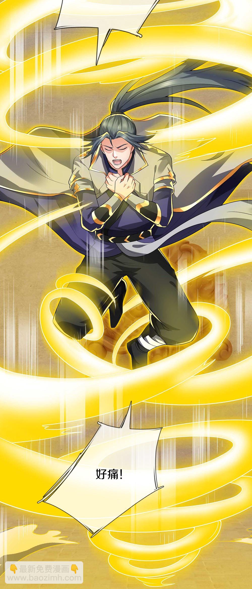 🍱神武天尊 第716话 这小子是何许人也？ 第28页