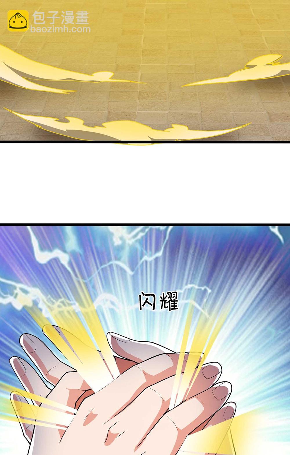 🍱神武天尊 第716话 这小子是何许人也？ 第29页