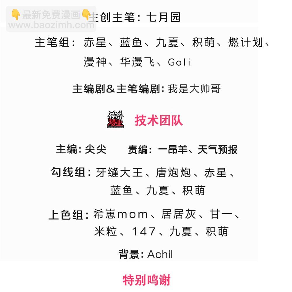🍱神武天尊 第716话 这小子是何许人也？ 第3页