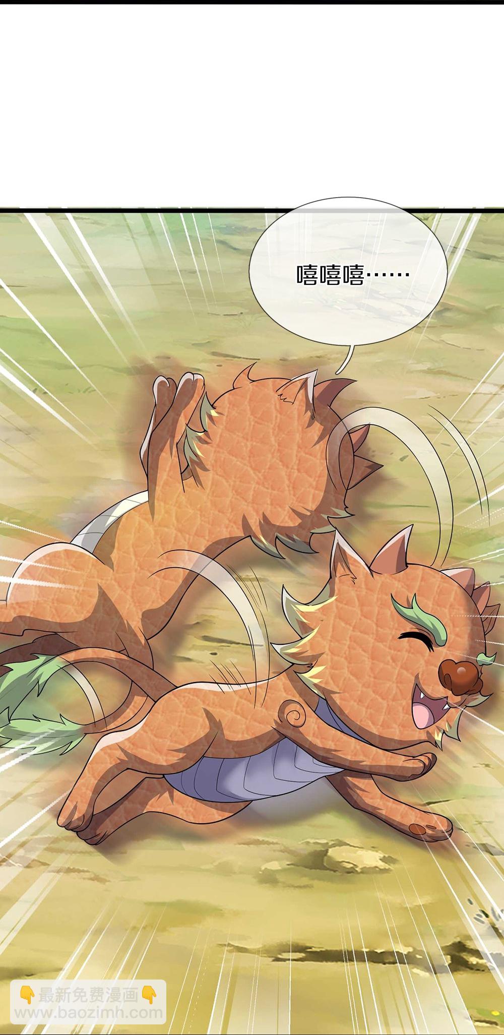🍱神武天尊 第716话 这小子是何许人也？ 第33页