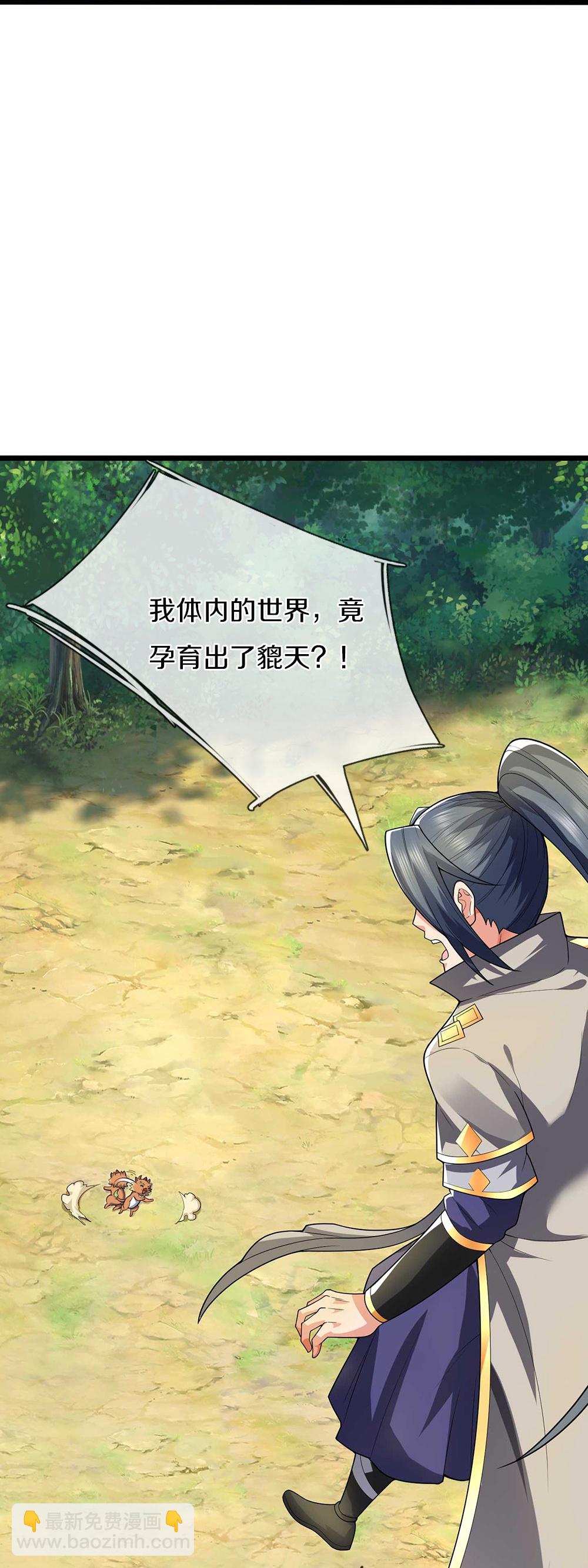 🍱神武天尊 第716话 这小子是何许人也？ 第34页