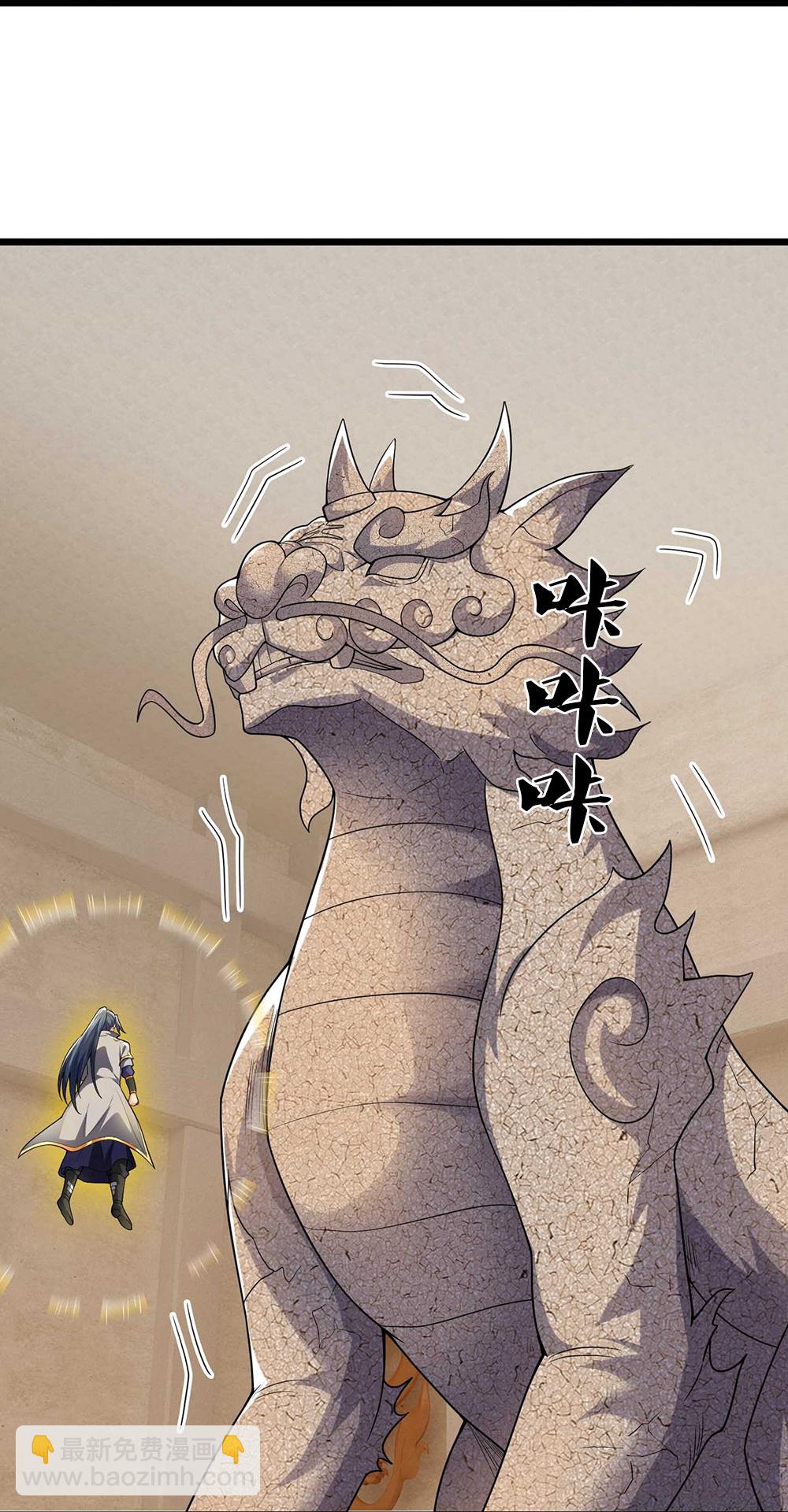 🍱神武天尊 第716话 这小子是何许人也？ 第38页