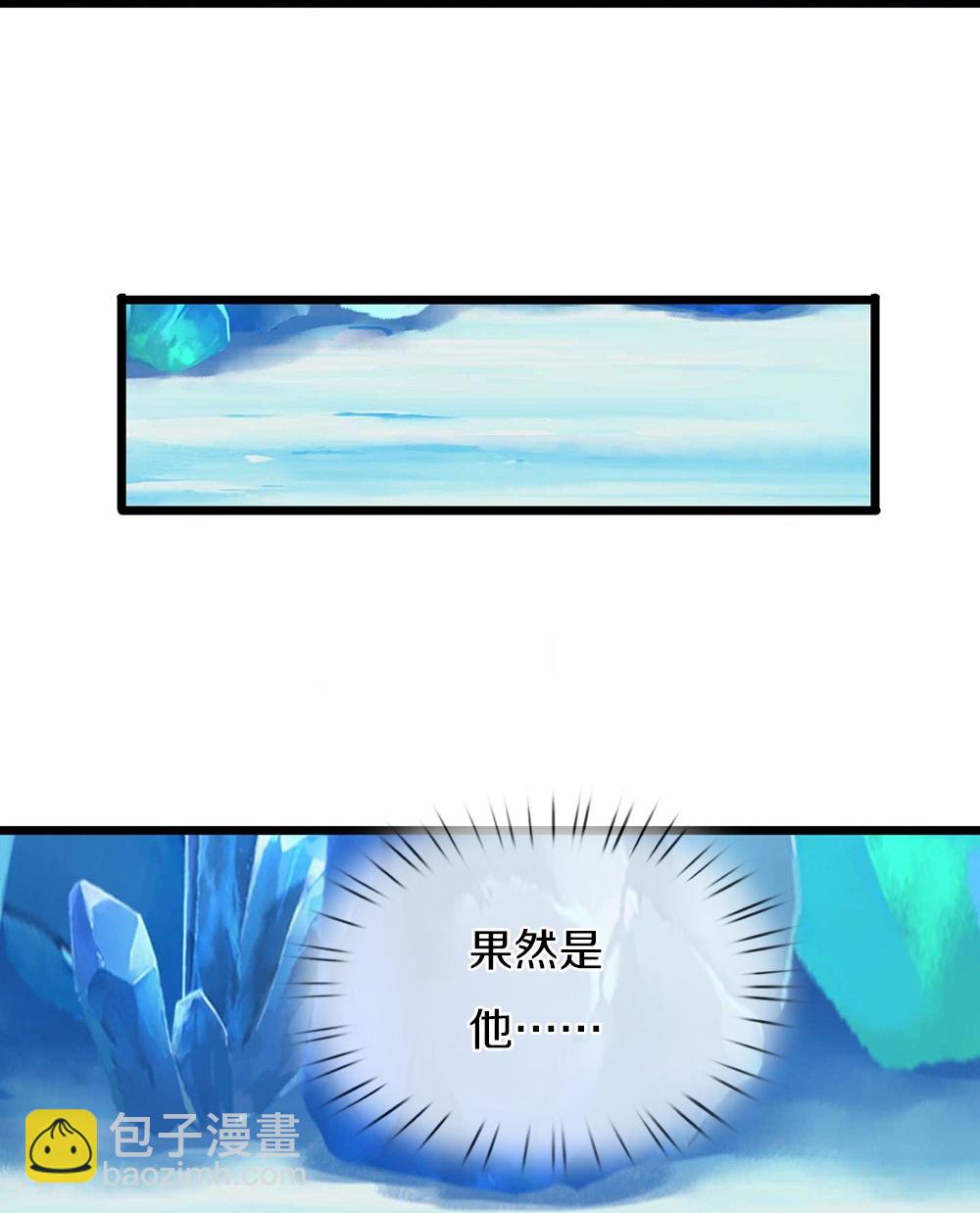 🍱神武天尊 第716话 这小子是何许人也？ 第40页