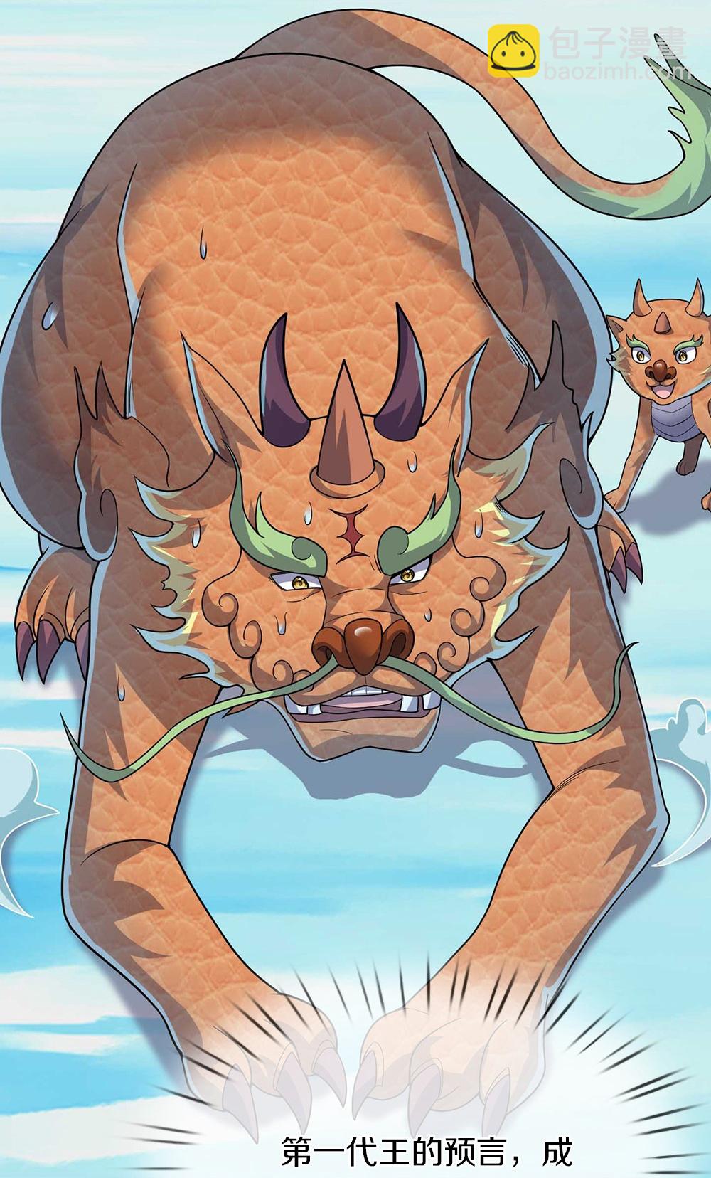 🍱神武天尊 第716话 这小子是何许人也？ 第41页