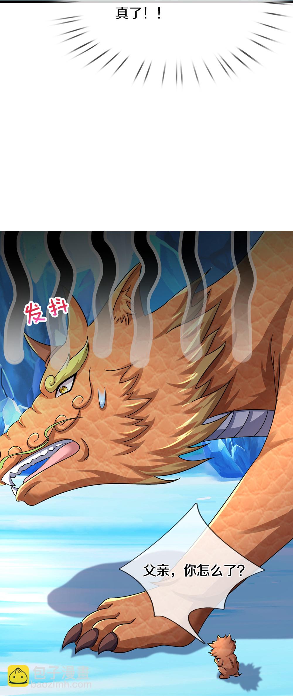 🍱神武天尊 第716话 这小子是何许人也？ 第42页