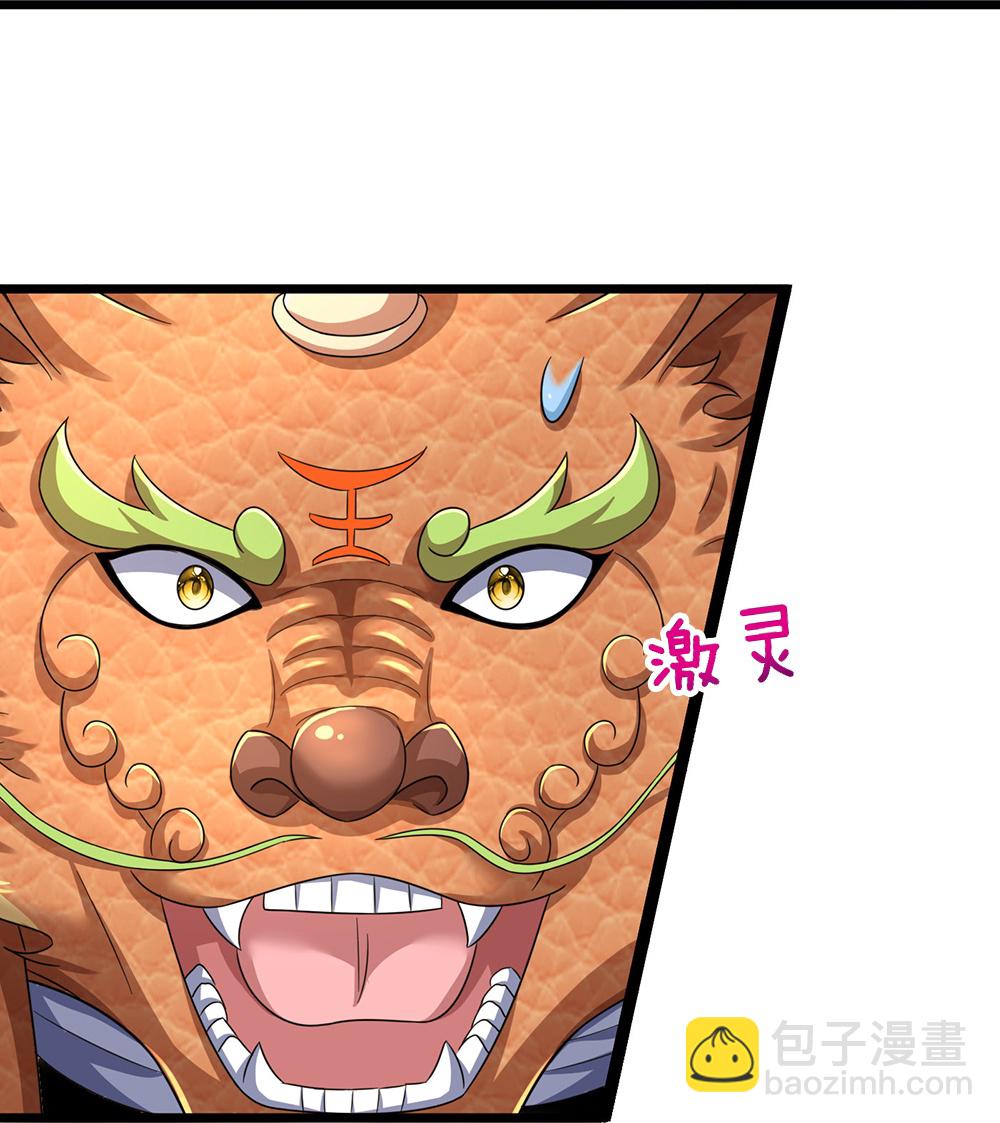 🍱神武天尊 第716话 这小子是何许人也？ 第43页