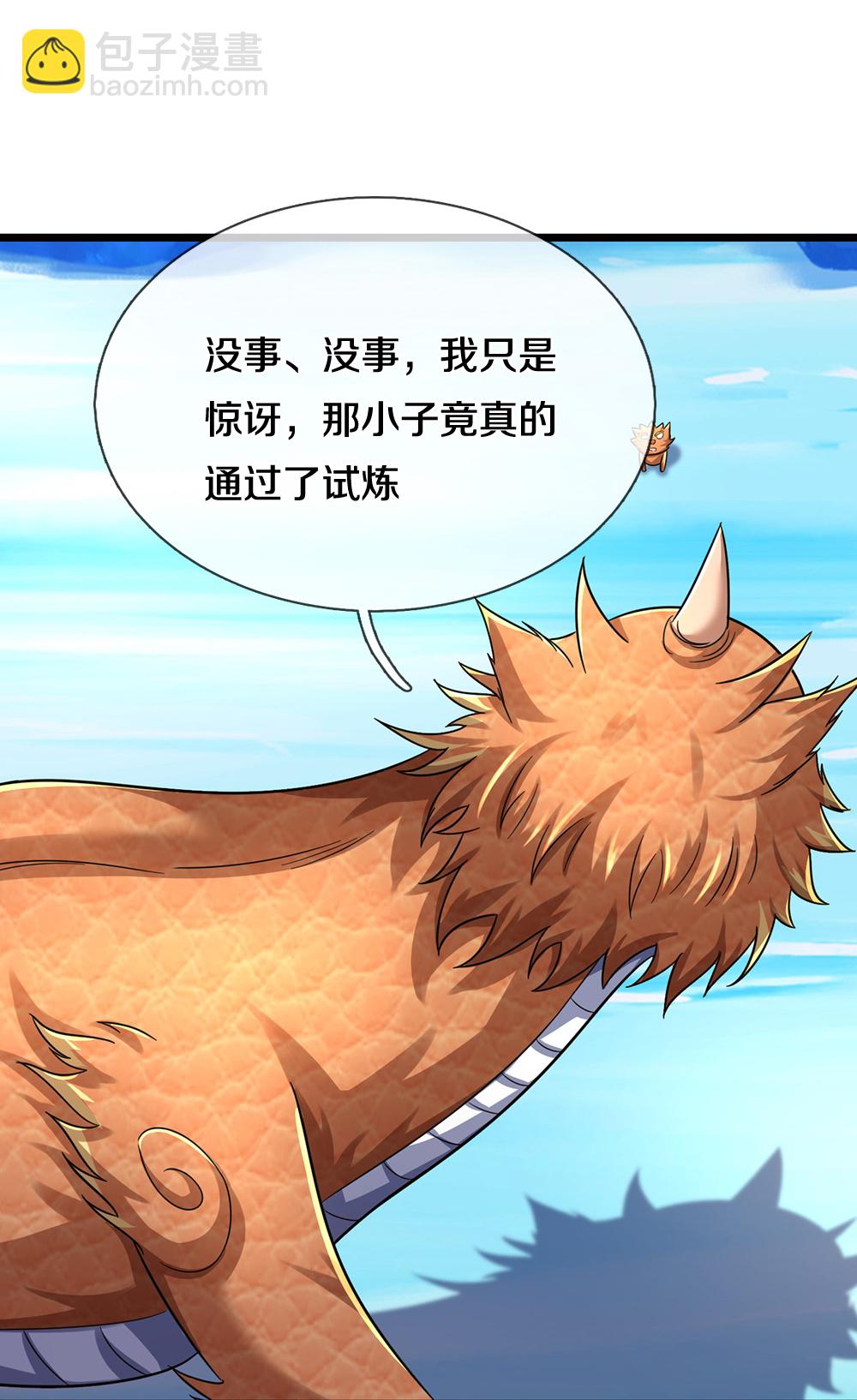 🍱神武天尊 第716话 这小子是何许人也？ 第44页