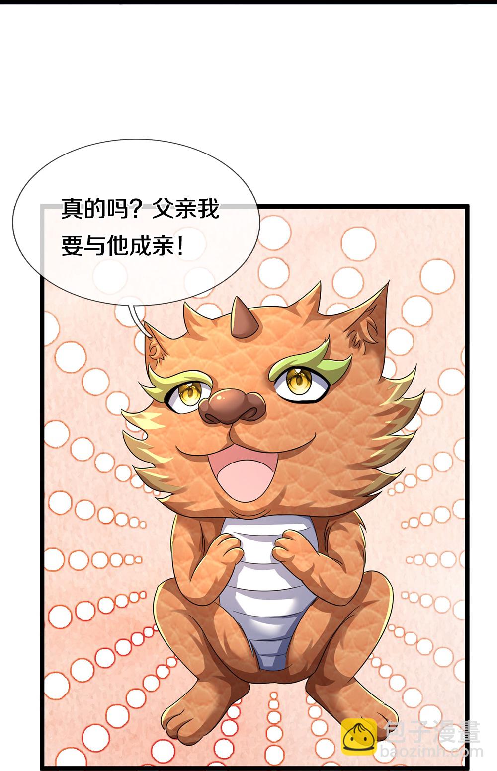 🍱神武天尊 第716话 这小子是何许人也？ 第45页