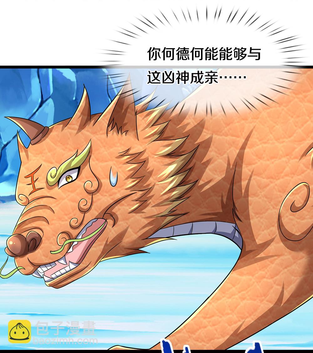 🍱神武天尊 第716话 这小子是何许人也？ 第46页