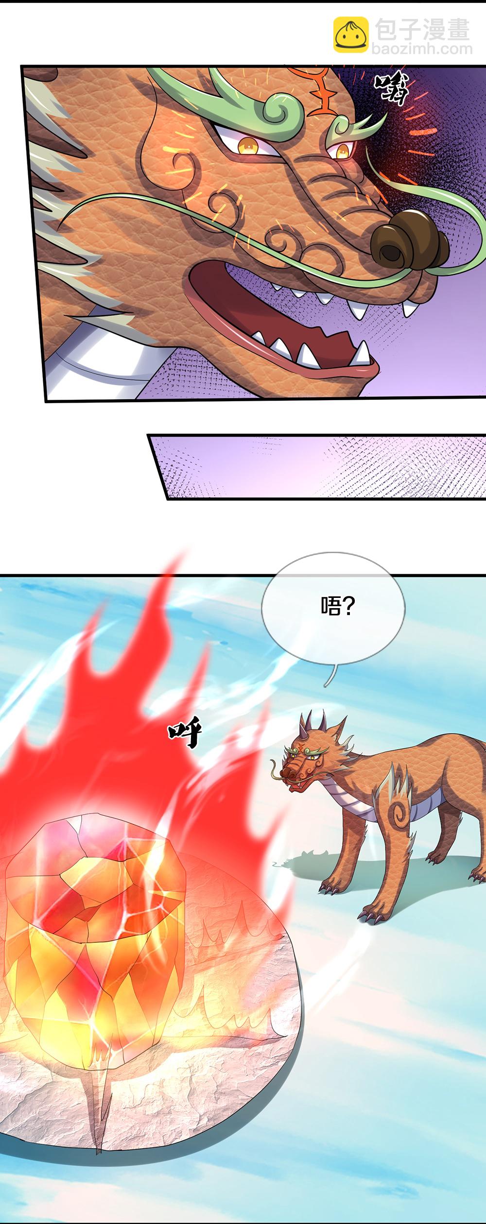 🍱神武天尊 第716话 这小子是何许人也？ 第5页