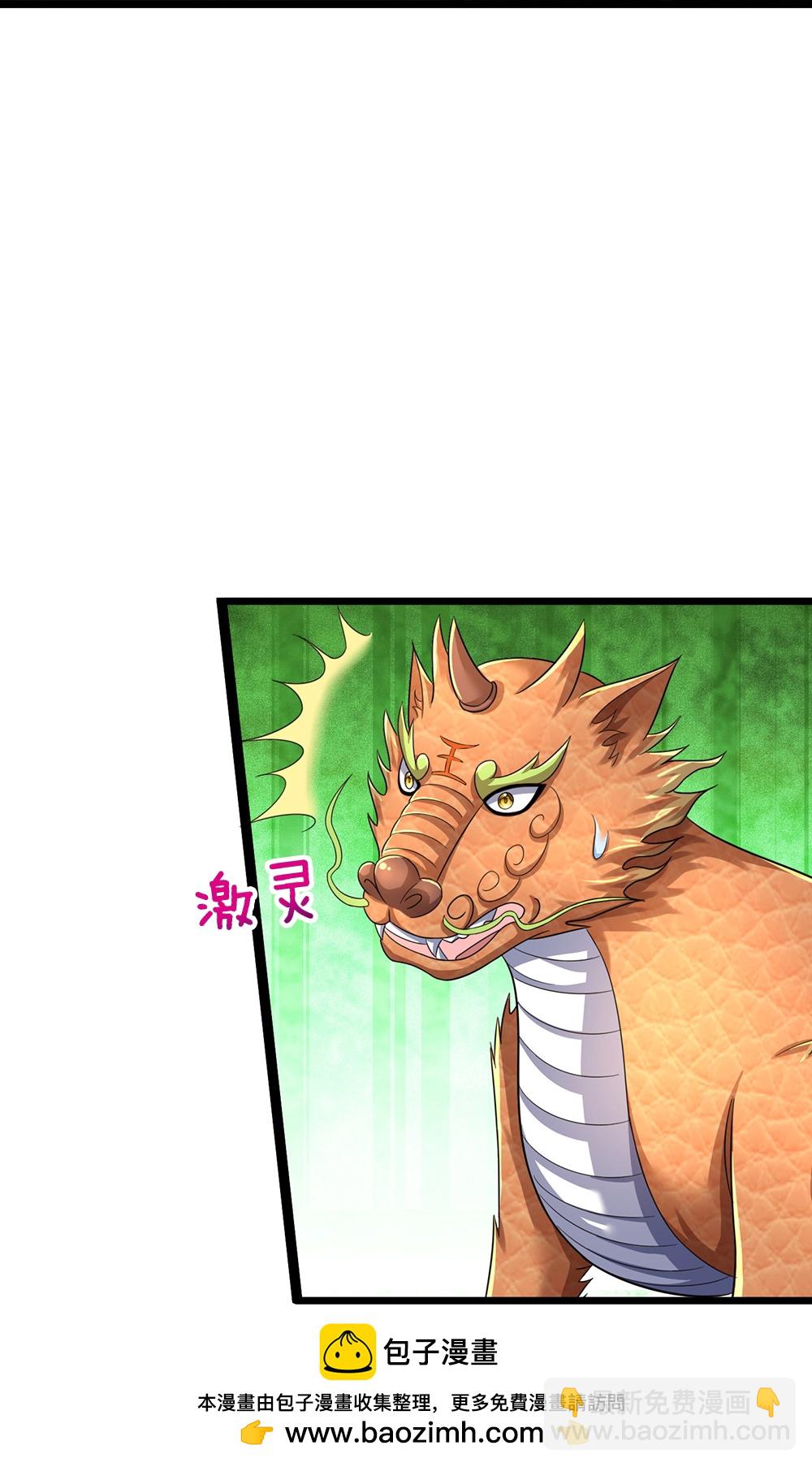 🍱神武天尊 第716话 这小子是何许人也？ 第50页