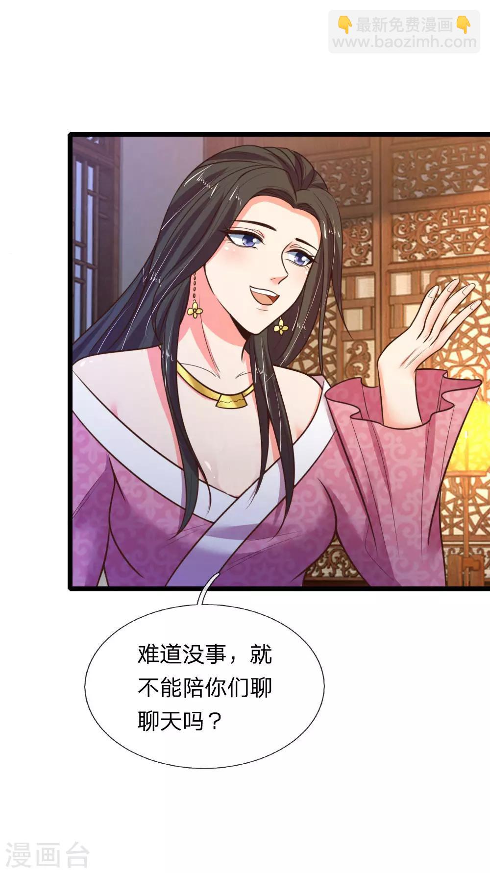 🍱神武天尊 第72话 一家独大，风雨欲来 第11页