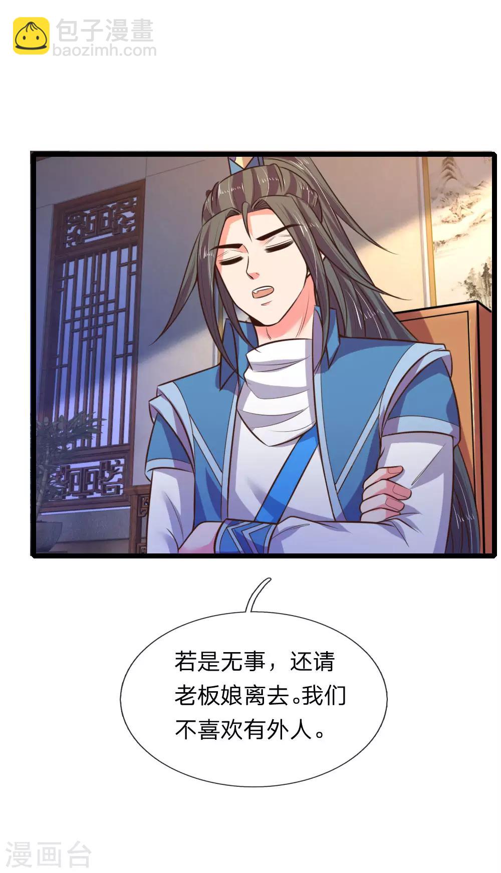 🍱神武天尊 第72话 一家独大，风雨欲来 第12页