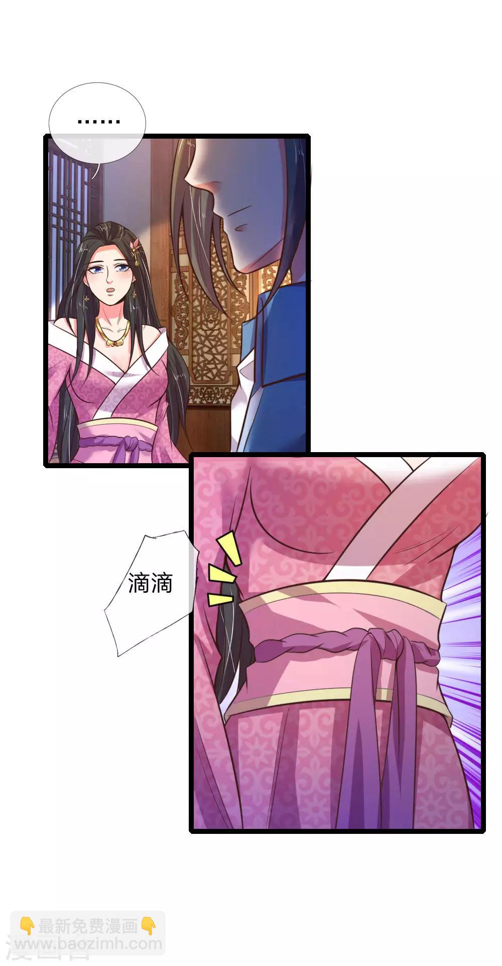 🍱神武天尊 第72话 一家独大，风雨欲来 第13页