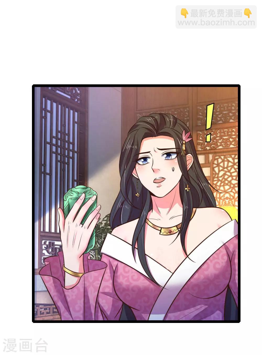 🍱神武天尊 第72话 一家独大，风雨欲来 第14页