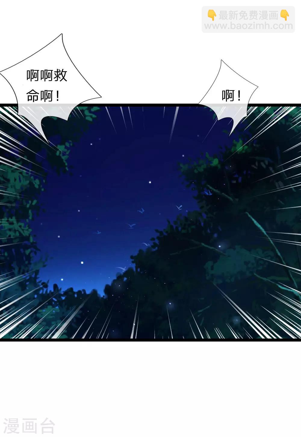 🍱神武天尊 第72话 一家独大，风雨欲来 第2页