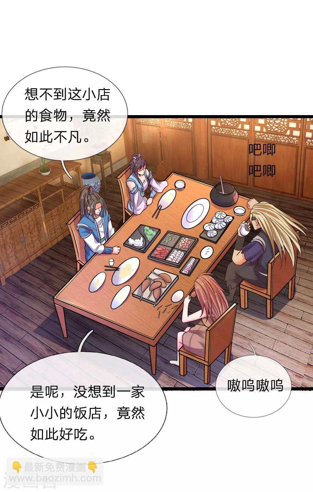 🍱神武天尊 第72话 一家独大，风雨欲来 第5页