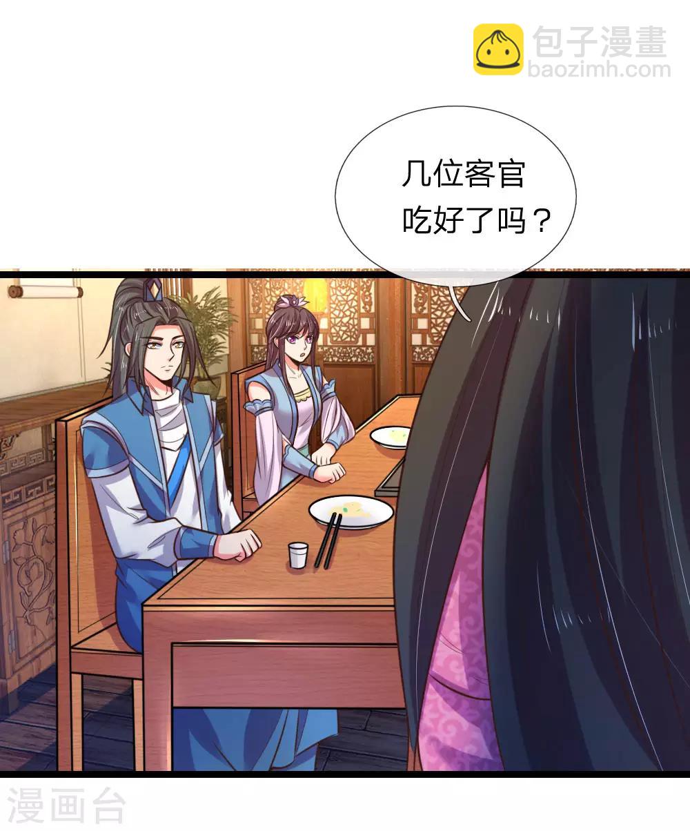 🍱神武天尊 第72话 一家独大，风雨欲来 第6页