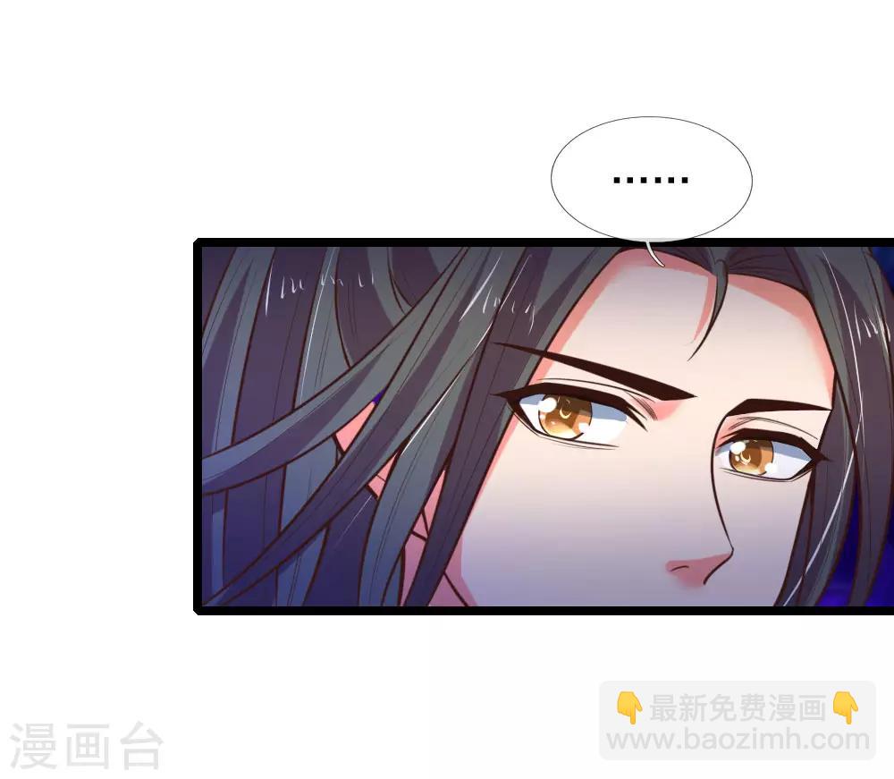 🍱神武天尊 第72话 一家独大，风雨欲来 第9页