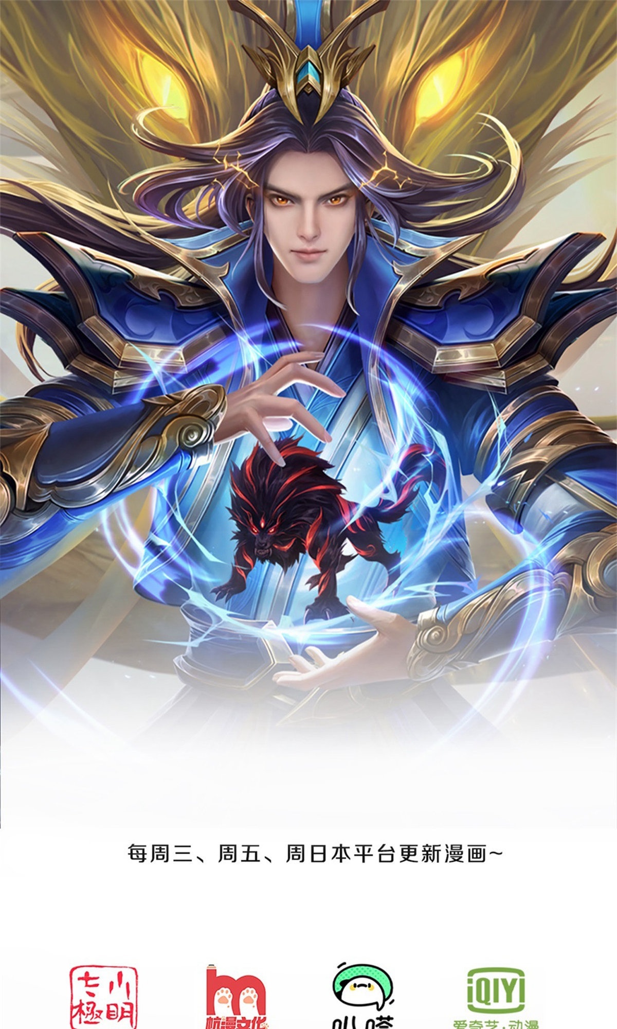 🍱神武天尊 第720话 无功而返 第1页