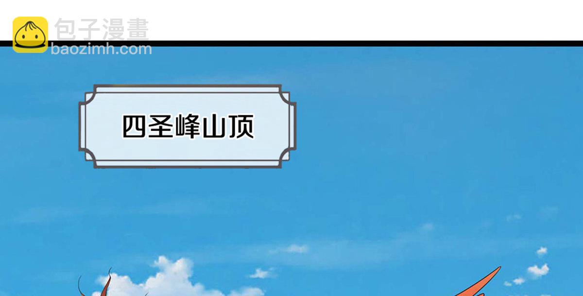 🍱神武天尊 第720话 无功而返 第11页