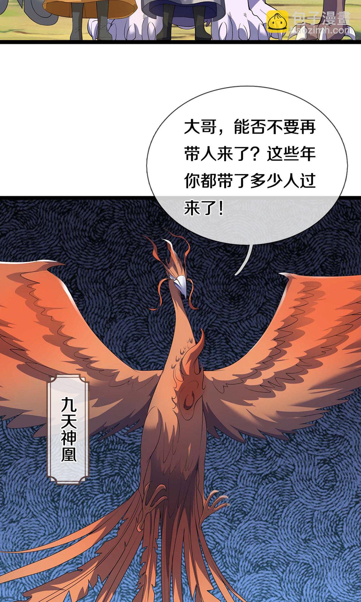 🍱神武天尊 第720话 无功而返 第13页