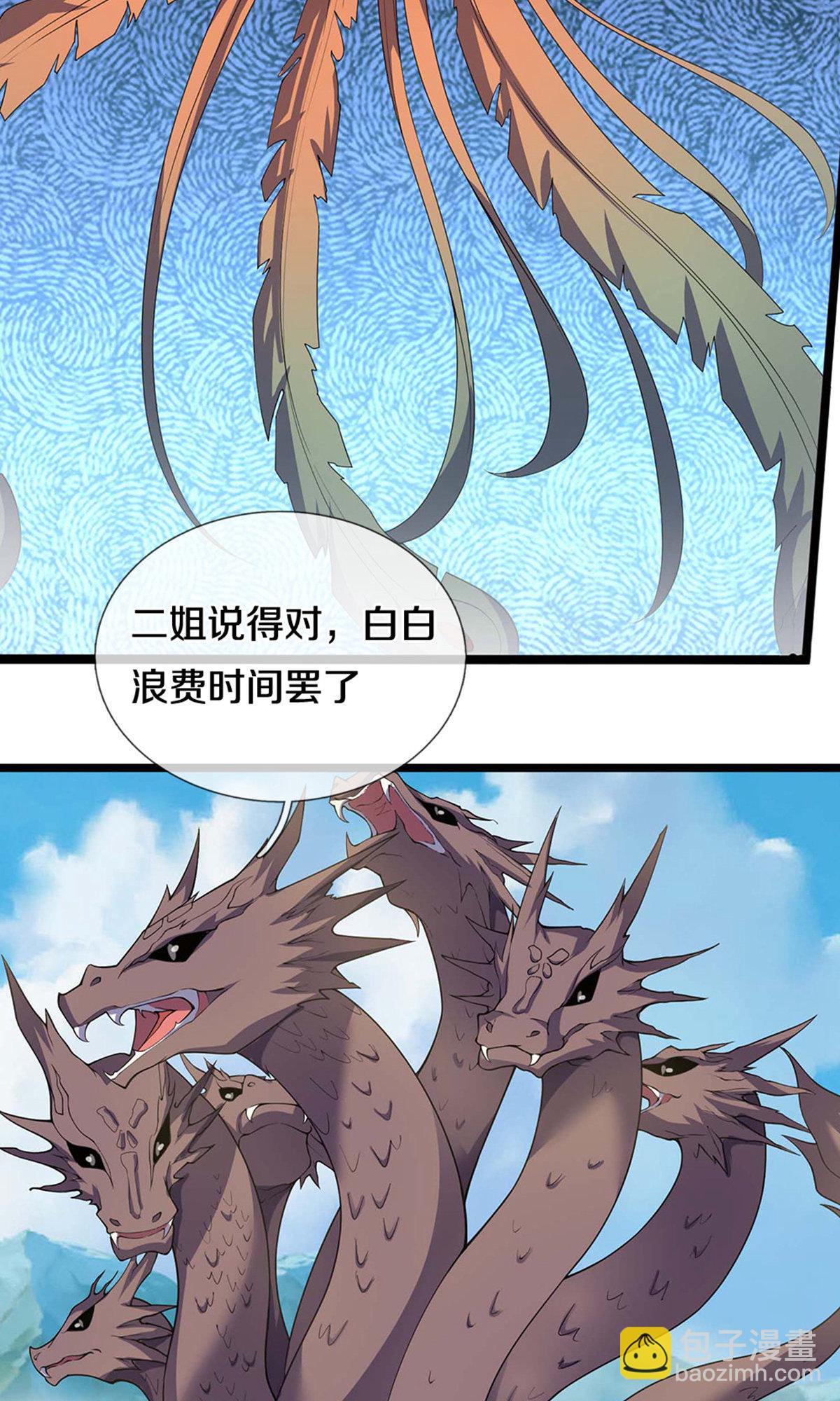 🍱神武天尊 第720话 无功而返 第14页