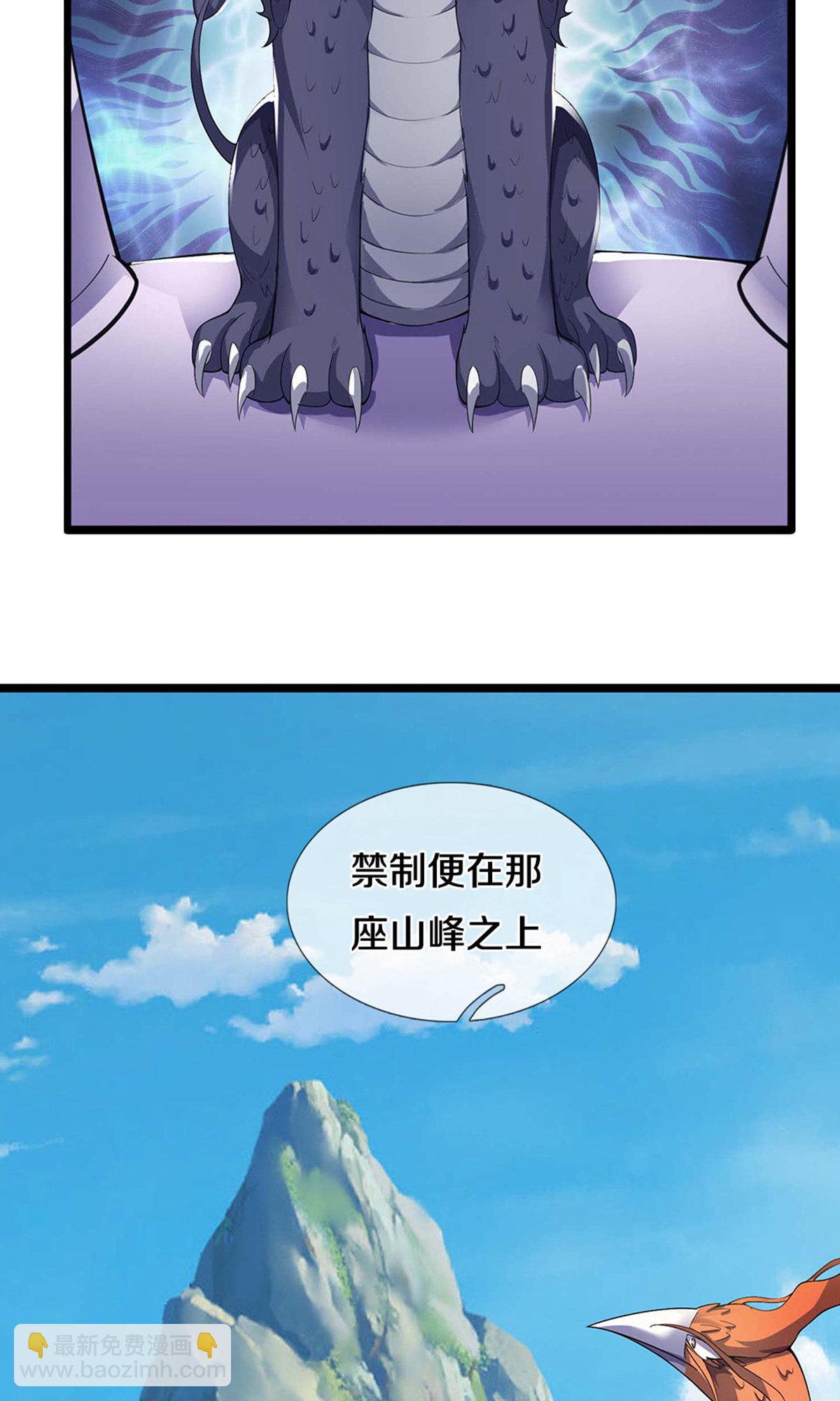 🍱神武天尊 第720话 无功而返 第16页