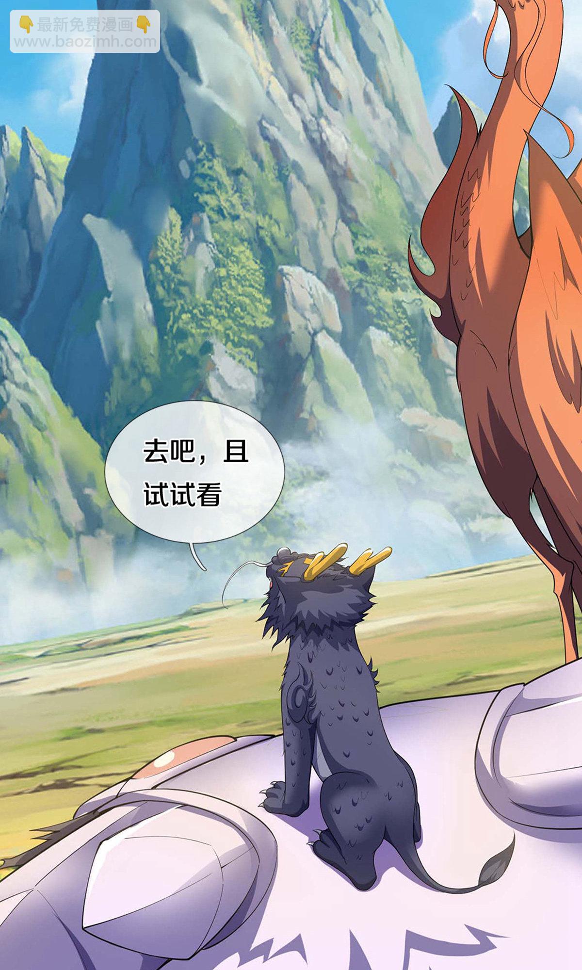 🍱神武天尊 第720话 无功而返 第17页