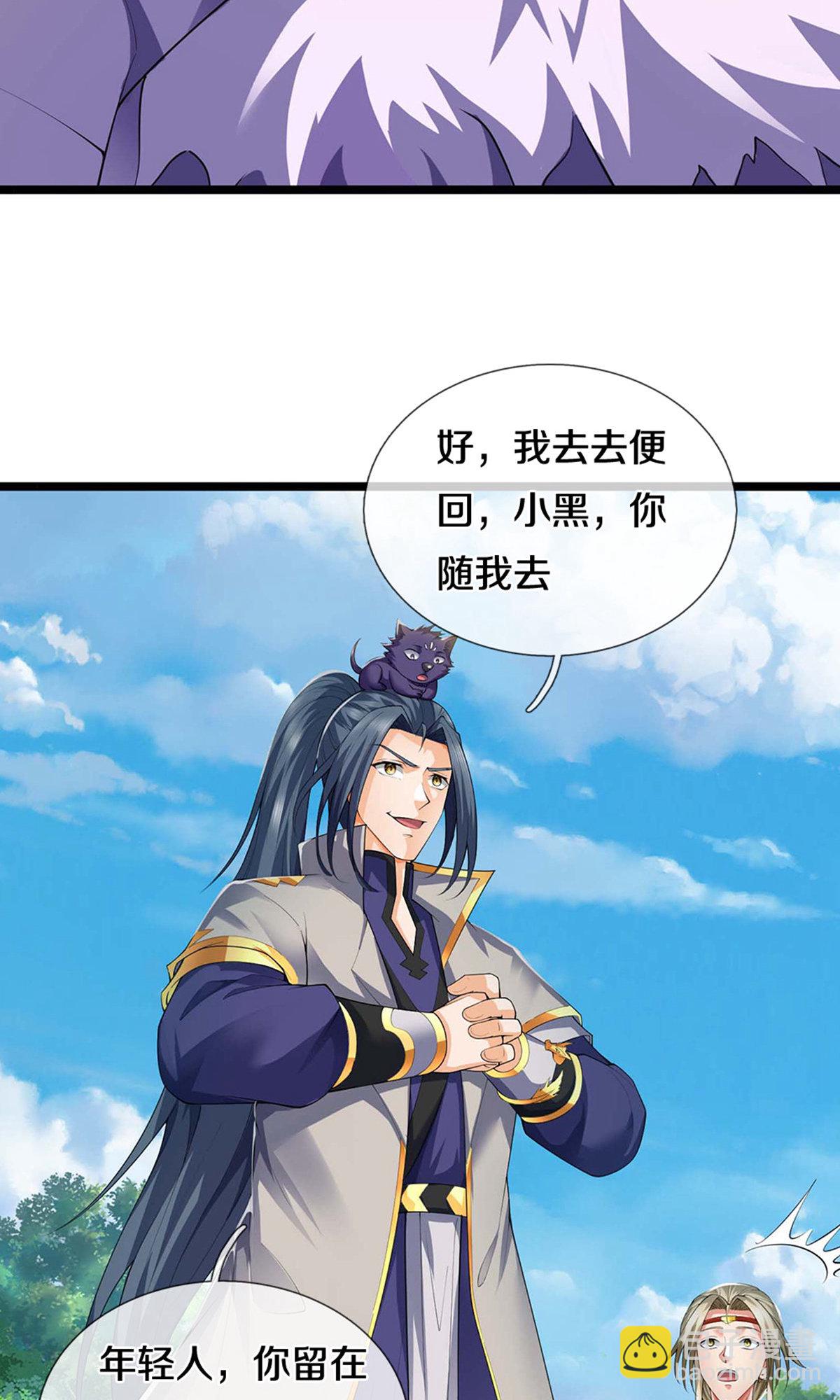 🍱神武天尊 第720话 无功而返 第18页