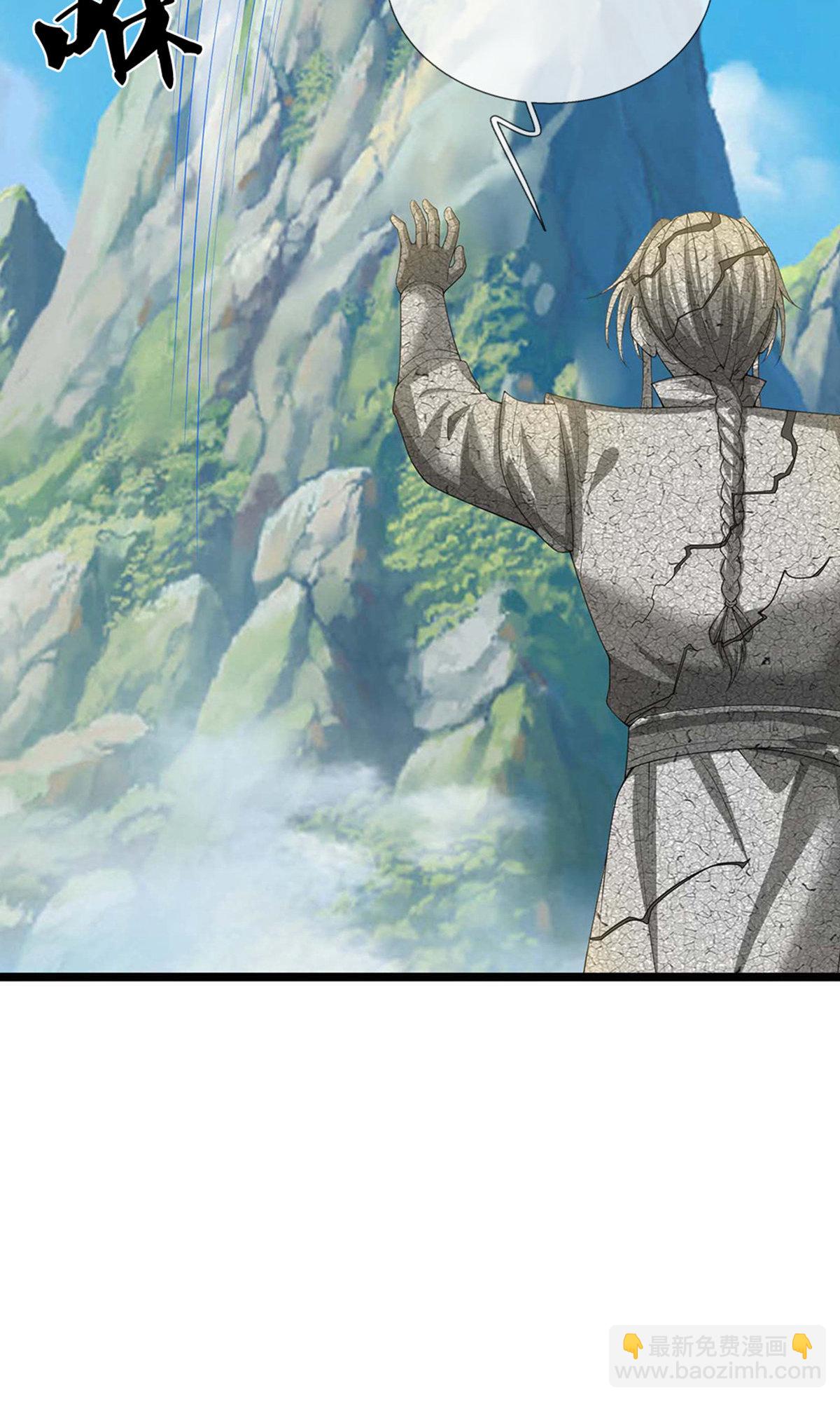 🍱神武天尊 第720话 无功而返 第20页