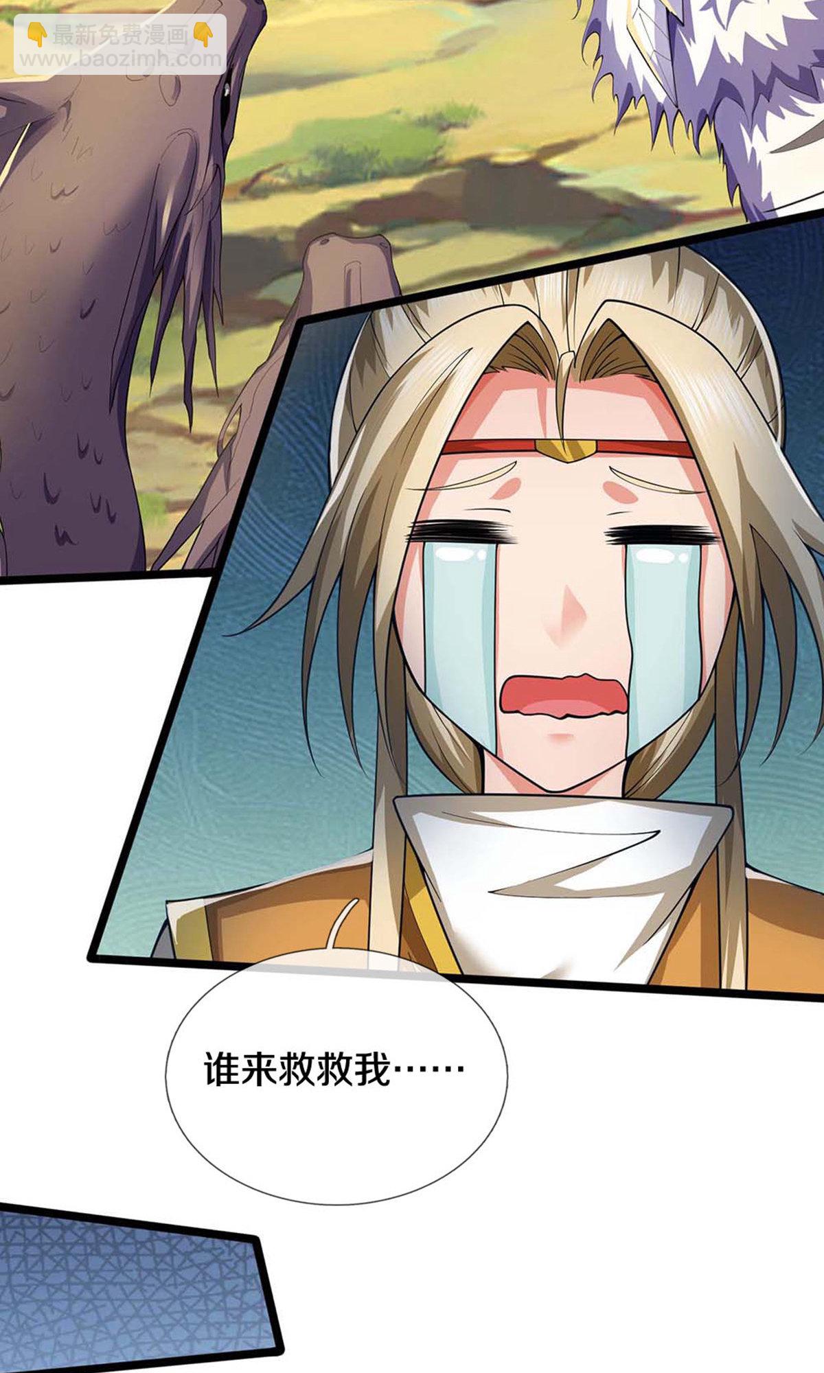 🍱神武天尊 第720话 无功而返 第22页