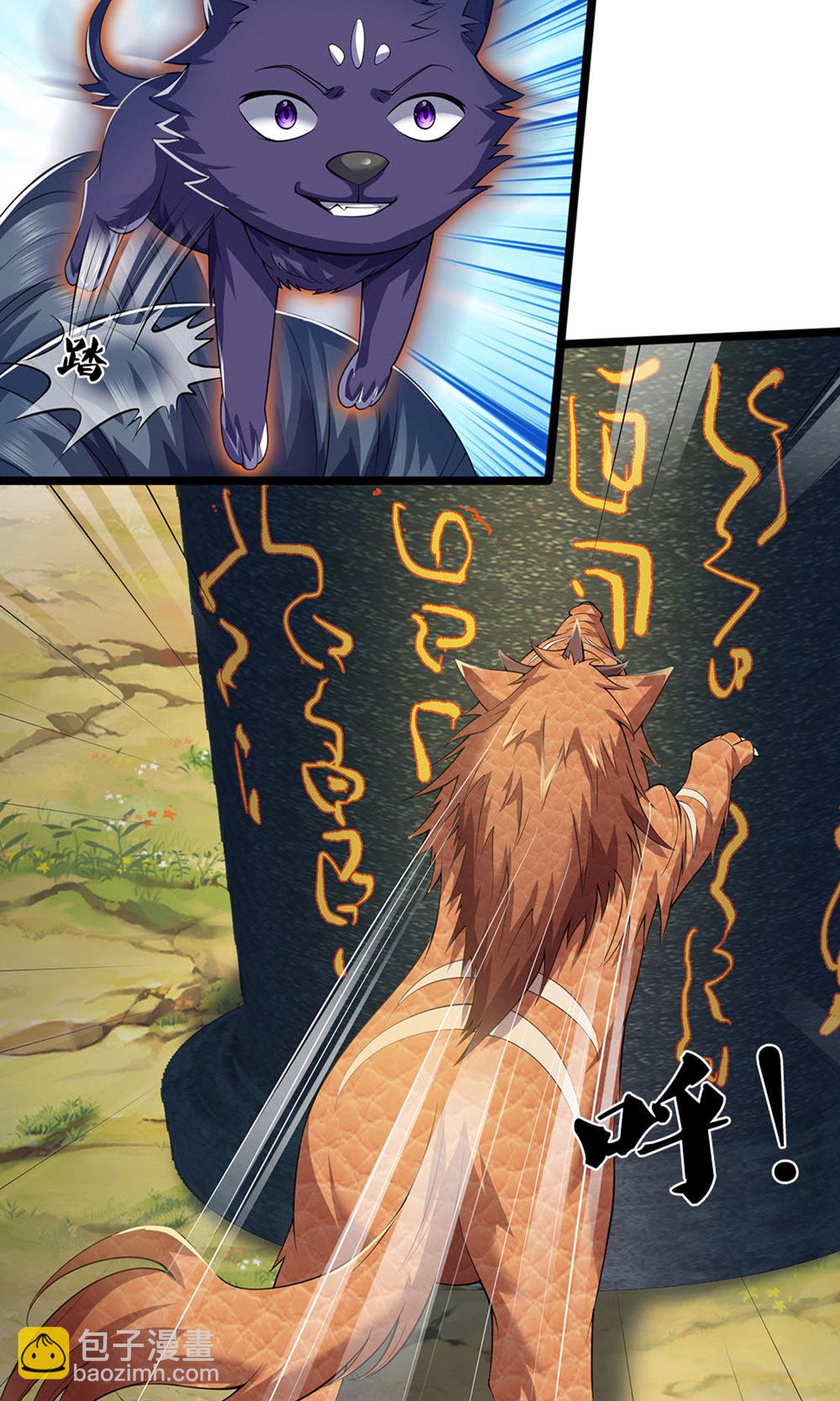 🍱神武天尊 第720话 无功而返 第26页