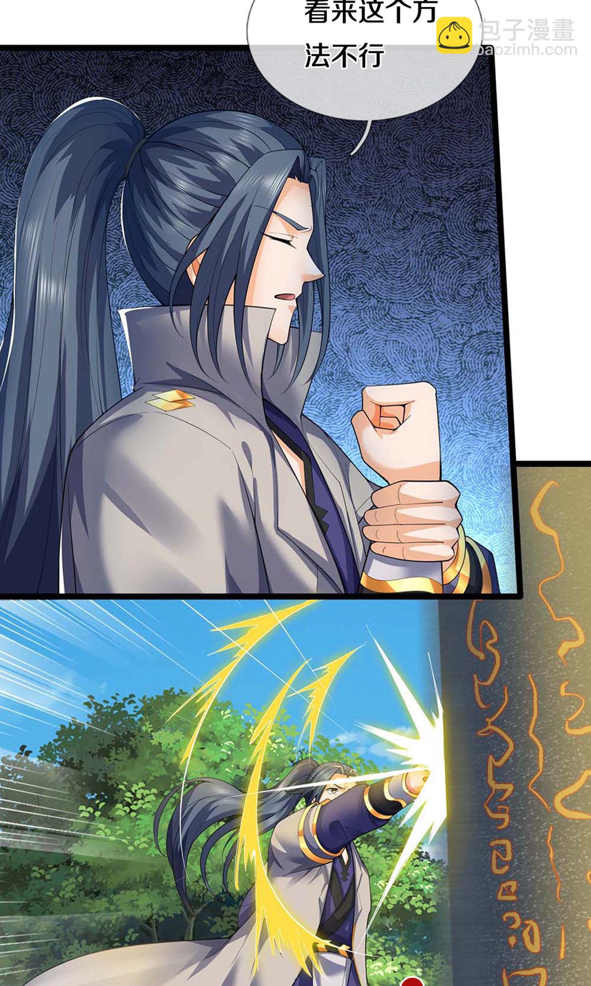 🍱神武天尊 第720话 无功而返 第29页