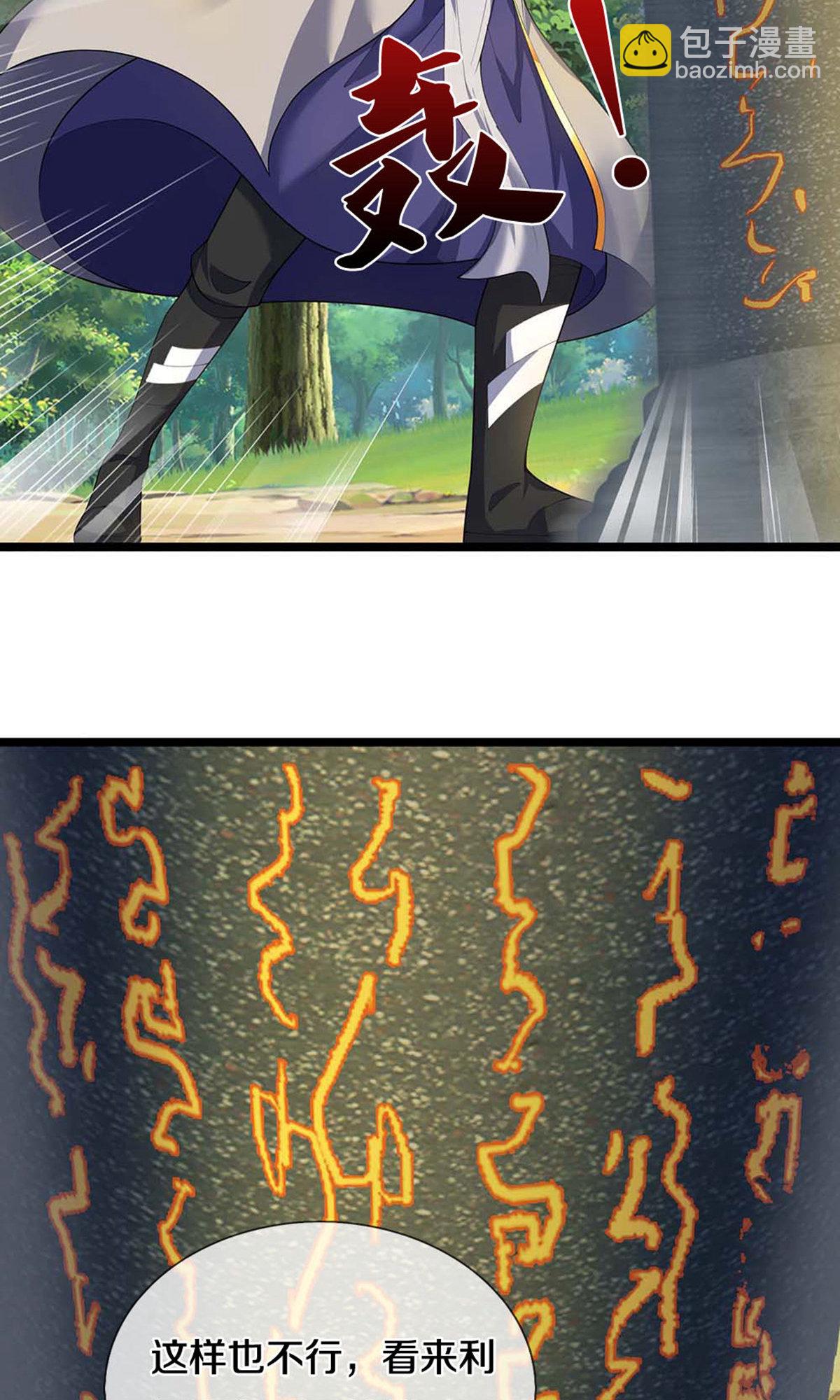 🍱神武天尊 第720话 无功而返 第30页
